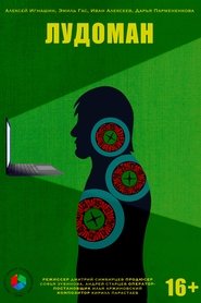 The Ludoman (2025)