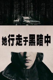 她行走于黑暗中