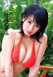 Poster for EOS 暁の女神