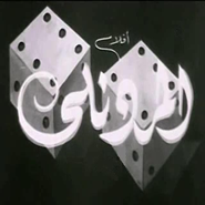Logo for Al-Mardanli films