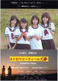 Poster Strawberry Fields 2006