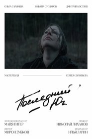The Last Yugh Poster