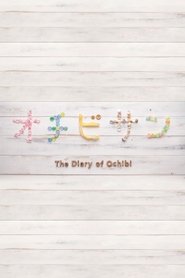 Poster The Diary of Ochibi 2015