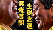 Episode 36