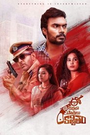 Poster Ee Kathalo Paathralu Kalpitam 2021
