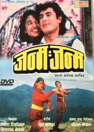 Poster Janma Janma 1994
