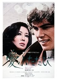Poster To Love Again 1971