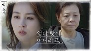 Mothers en streaming