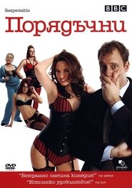 Respectable (2006) Respectable (2006)