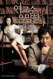 Poster 여교수의 은밀한 매력