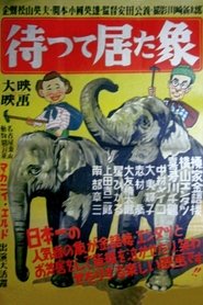 Poster The Elephant Who Waited 1949