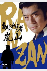 Poster Ranzan: The Wild Physician 1995