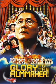 Glory to the Filmmaker! (2007) poster