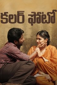 Colour Photo (Telugu)