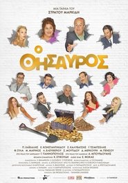 Poster Ο Θησαυρός