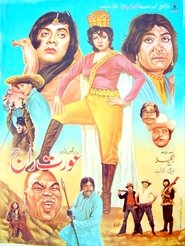 Poster Aurat Raj 1979