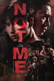 Not Me poster