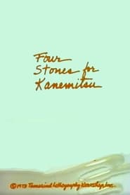 Poster Four Stones for Kanemitsu