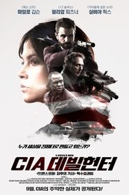 CIA 데빌헌터 (2018)
