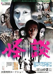 der Kwaidan film deutsch sub 1964 online stream UHD komplett Untertitel
in german [720p]