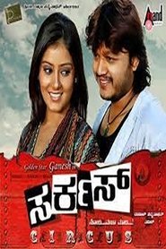 Poster ಸರ್ಕಸ್