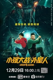 Poster 小强大战外星人