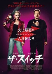 Freaky 映画 無料 オンライン ストリーミング 2020