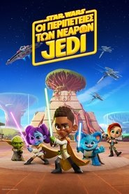 Star Wars: Young Jedi Adventures (2023) online μεταγλωτισμένο