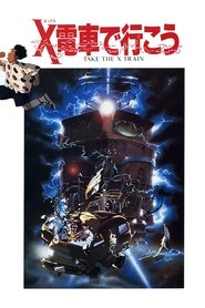 Poster Take the X Train 1987