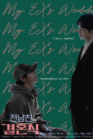 My Ex's Wedding постер