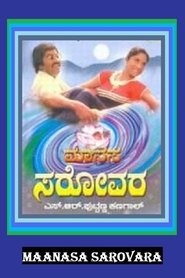 Poster Manasa Sarovara 1982