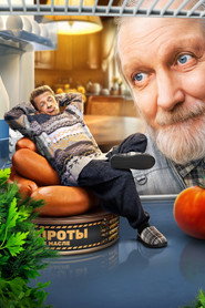 Афоня poster