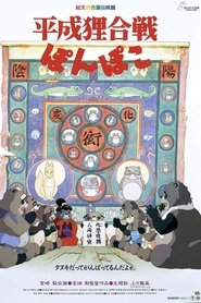 Pom Poko (1994) online ελληνικοί υπότιτλοι