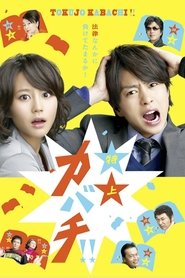Poster Legal Eagle, First Class - Season 1 Episode 1 : Episode 1 2010