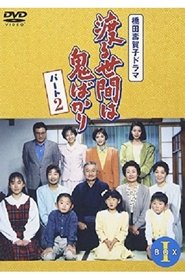 Season 02