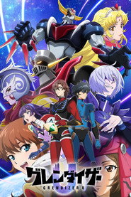 Grendizer U постер