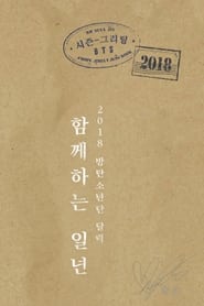 BTS 2018 Season's Greetings streaming