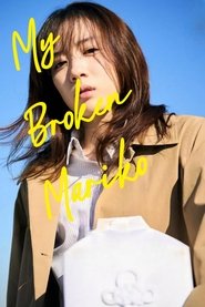 My Broken Mariko (2022)