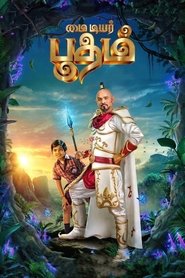 My Dear Bootham (2022) Movie 1080p Download Tamilgun My Dear Bootham (2022) Movie 1080p Download Tamilgun