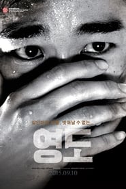 Poster 영도