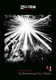 постер 凛として時雨 15th anniversary #4 for Extreaming Live Edition