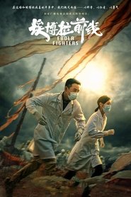 Ebola Fighters (2021) Ebola Fighters (2021)