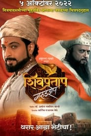 Shivpratap Garudjhep 2022 Movie Marathi HDTVRip 480p 720p 1080p