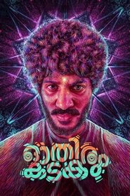 ഓതിരം കടകം 1970 Бесплатан неограничен приступ