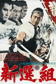 Poster Shinsengumi: Assassins of Honor 1969