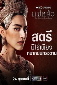 The Empress of Ayodhaya ( 2024 ) The Empress of Ayodhaya ( 2024 )