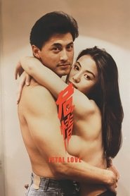 Poster Fatal Love 1993
