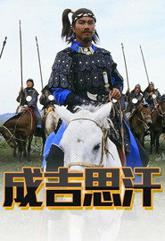 Genghis Khan poster