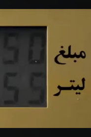 رقصنده در باد