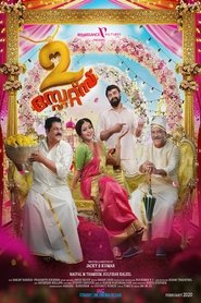2 States (2020)
